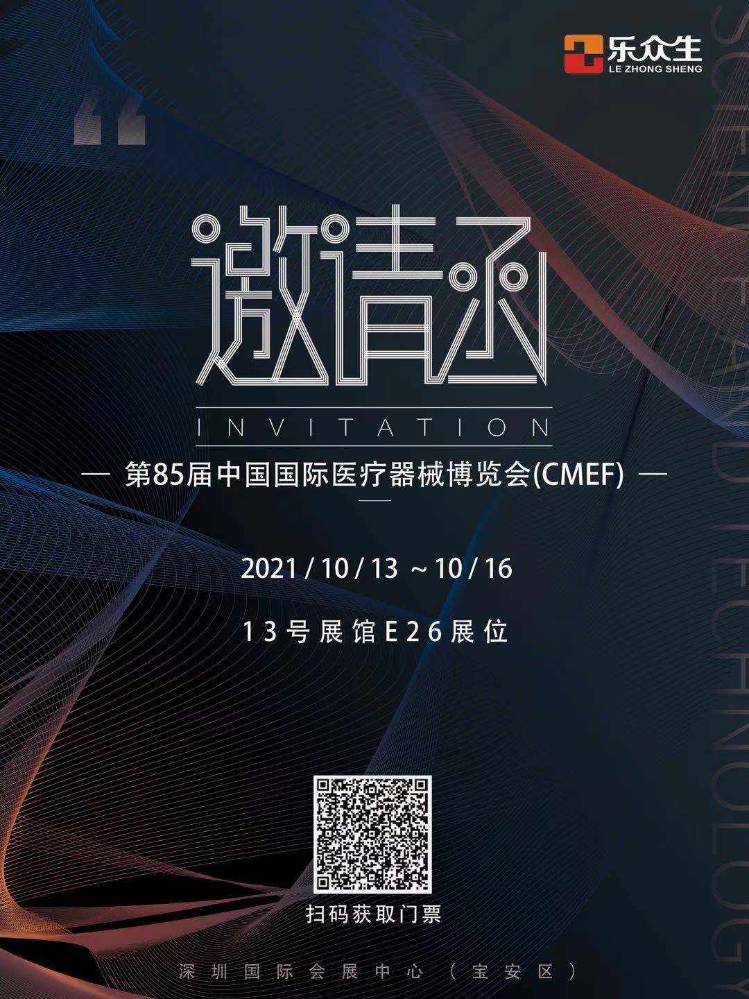微信图片_20210929171112
